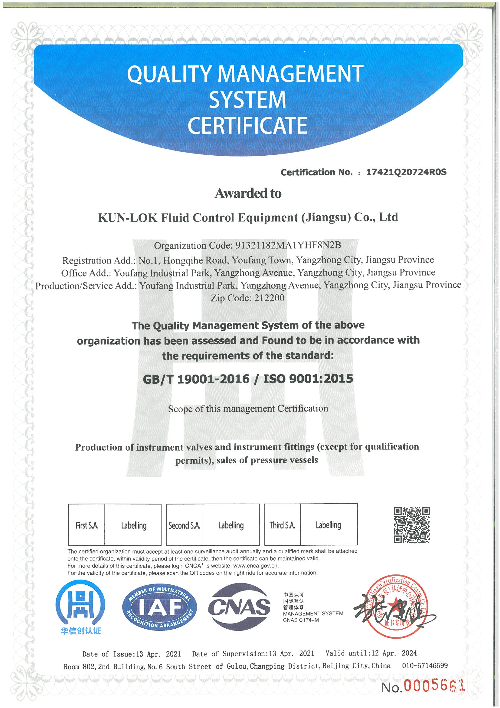 ISO9001:2015